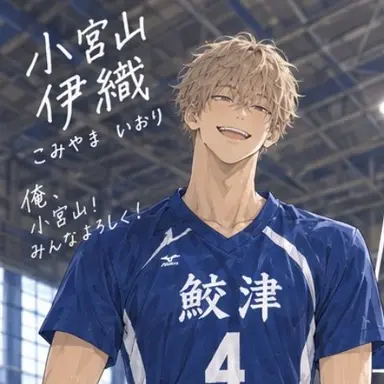 Profile image of 小宮山 伊織