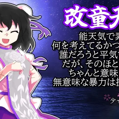 Profile image of 天魔