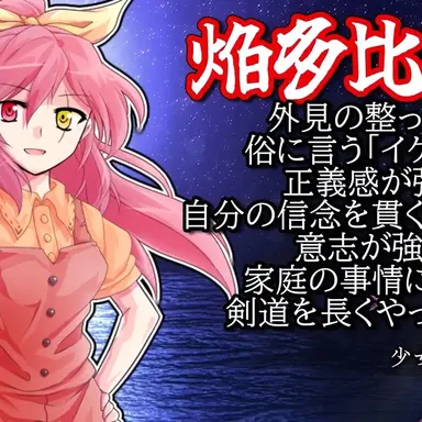 Profile image of 朱雀