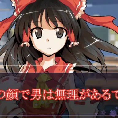 Profile image of 霊夢