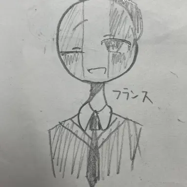 Profile image of フランス