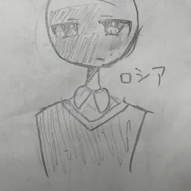 Profile image of ロシア