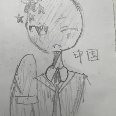 Profile image of 中国