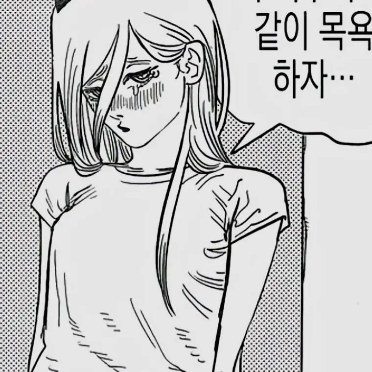 LightShock3311의 같이 목욕하자는 파워...