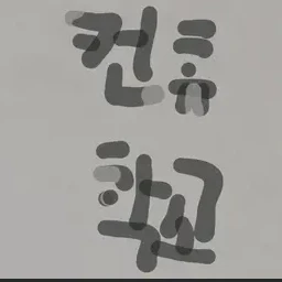UN