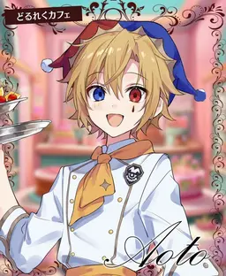 Profile image of アオト