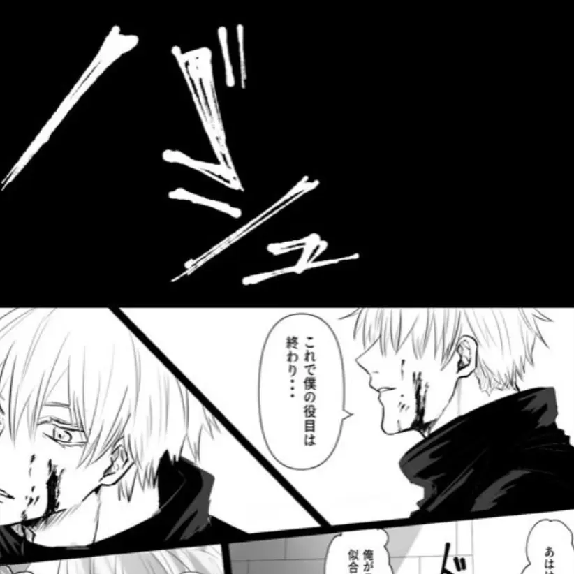 PurelyCoal6212의 殺し屋の五条悟