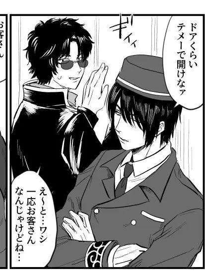 kigima_matako_sui.0719의 If he's cheating, then I should...