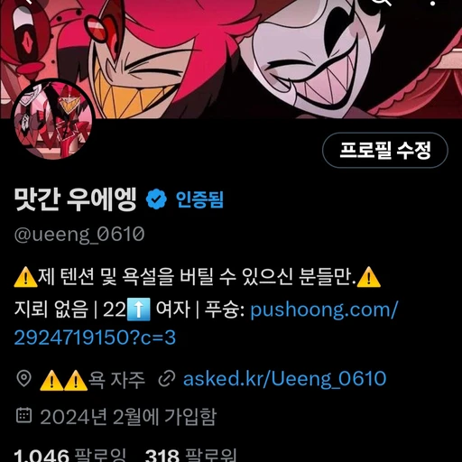 우에엥