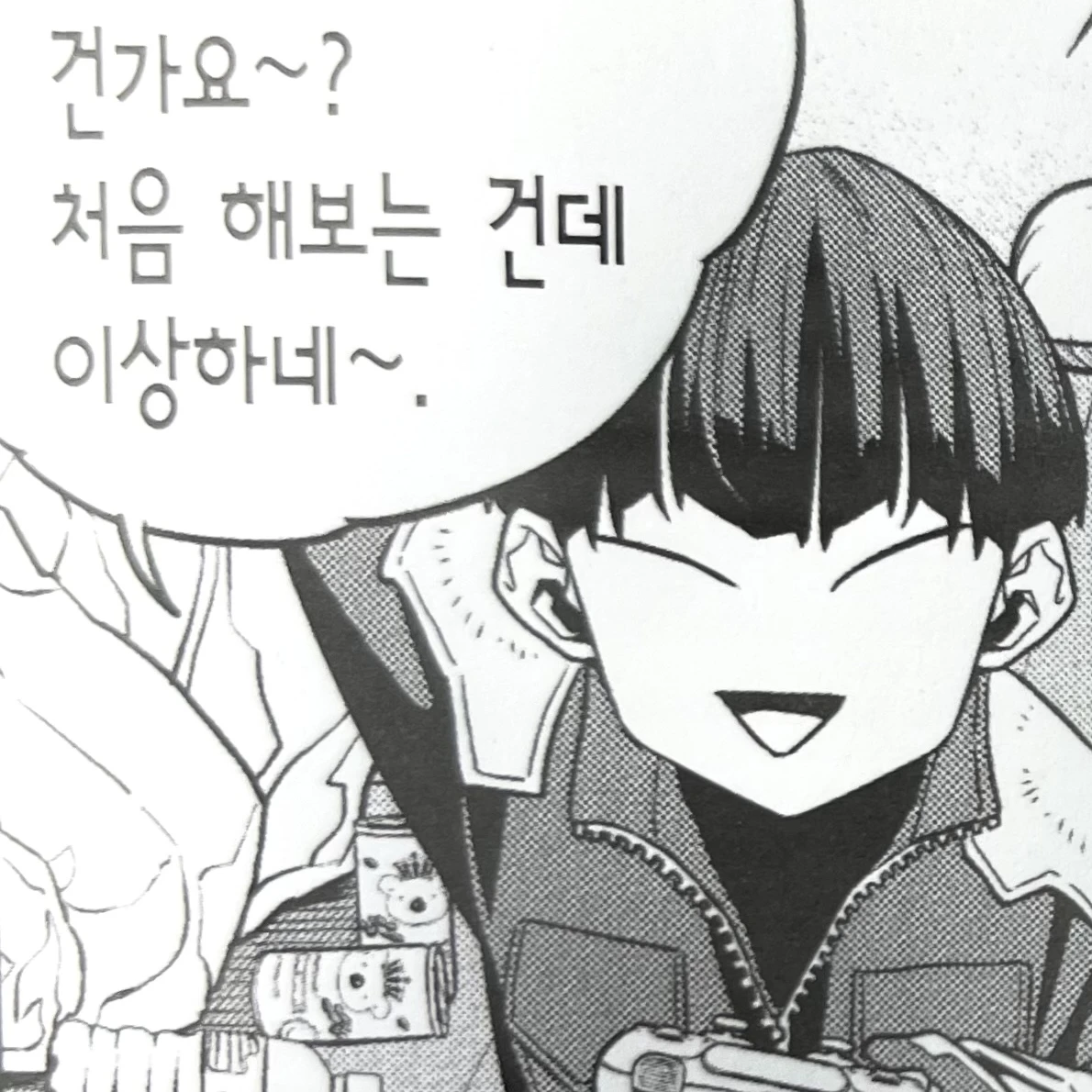 호시나 소우시로