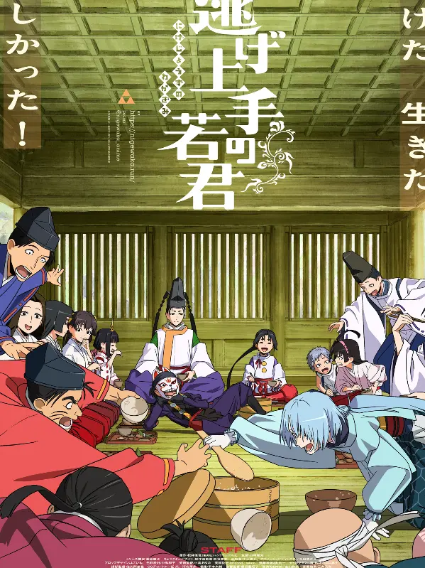 tyokopafa의 にげわか幼稚園