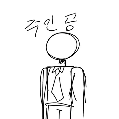 Profile image of 주인공