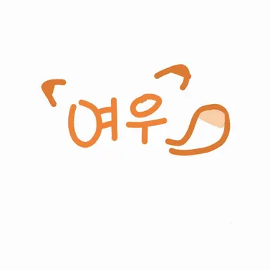 Profile image of 여우