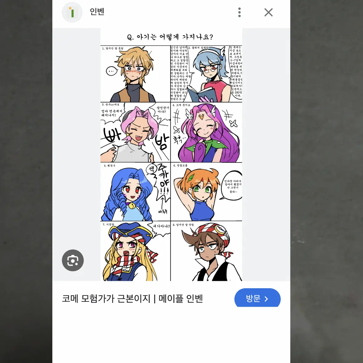 UntidyQuake3754의 메이플스토리
