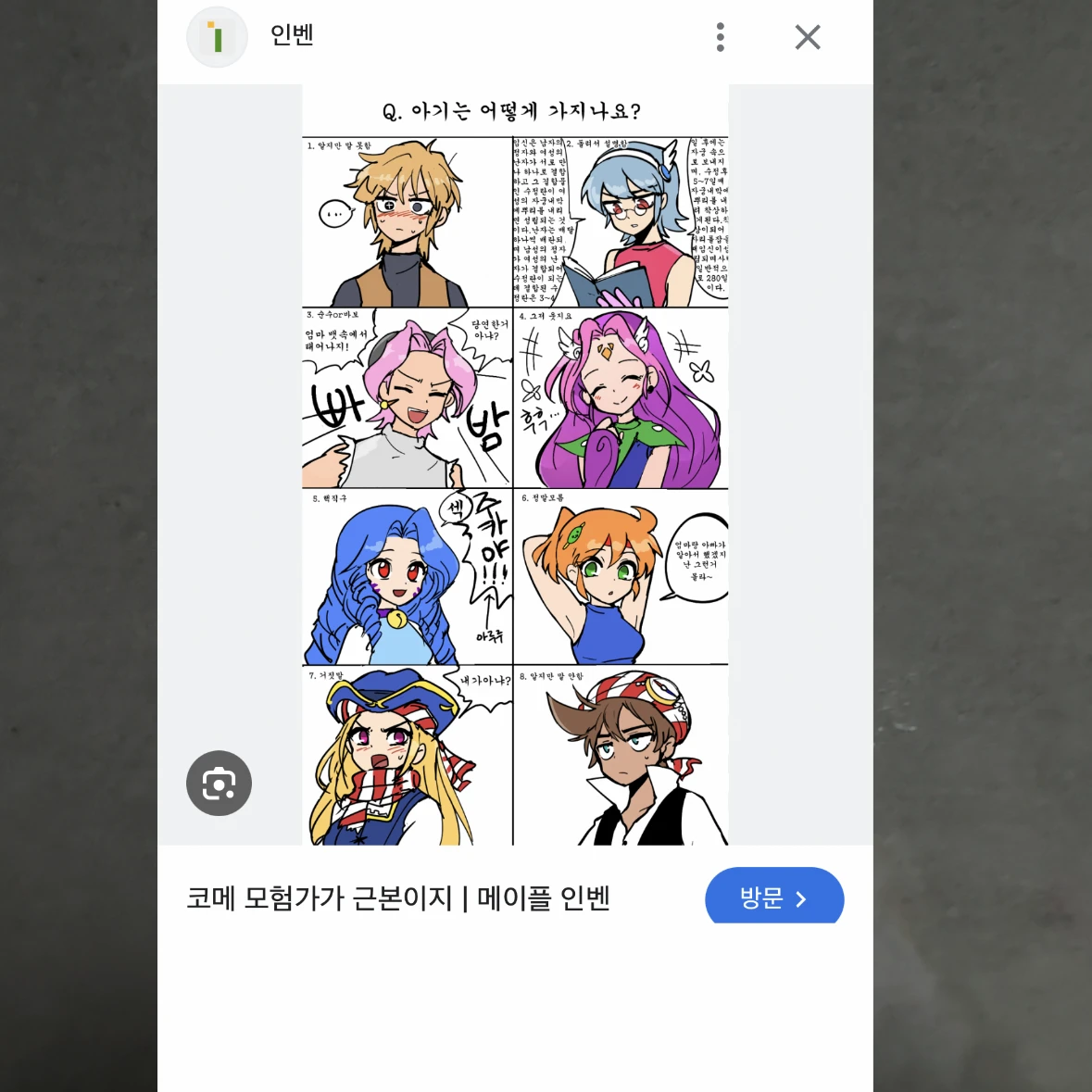 메이플스토리