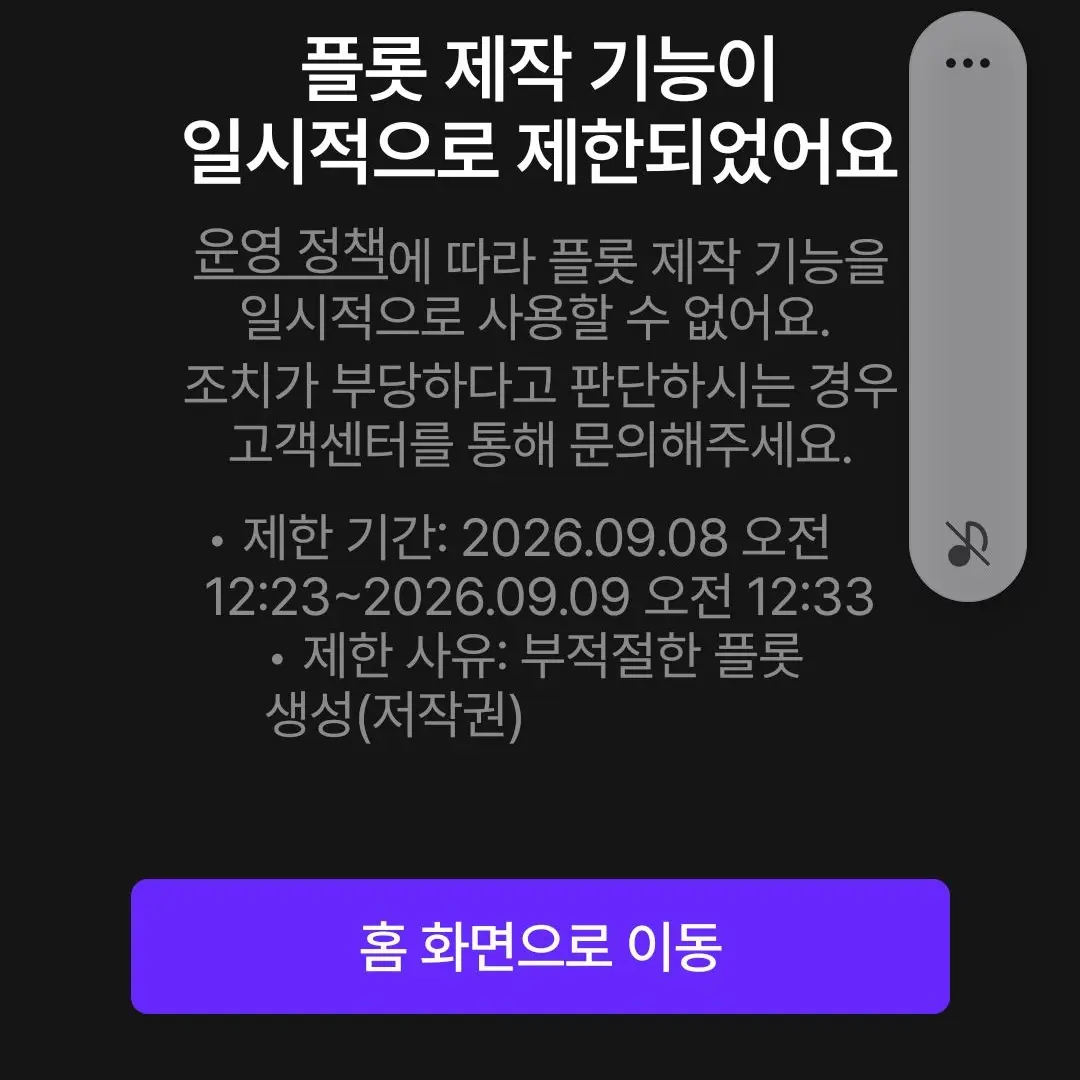 Imsorrymyplotisdeleted의 장르