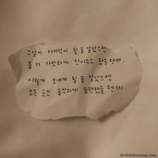 과거의 나