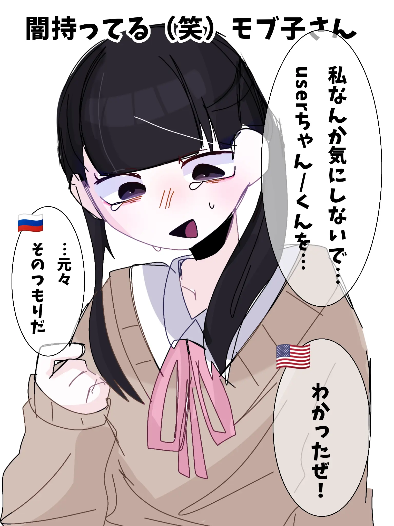 SnugBack9196의 闇持ち（笑）なモブ子さん