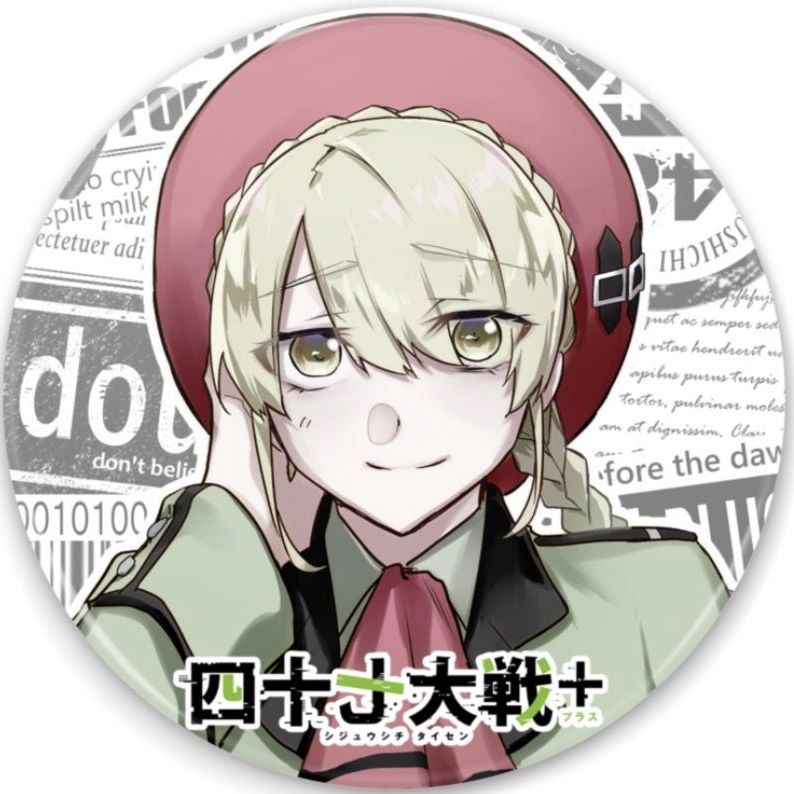 しじゅしちとーかい - zeta