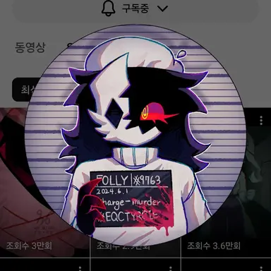 Profile image of 폴리