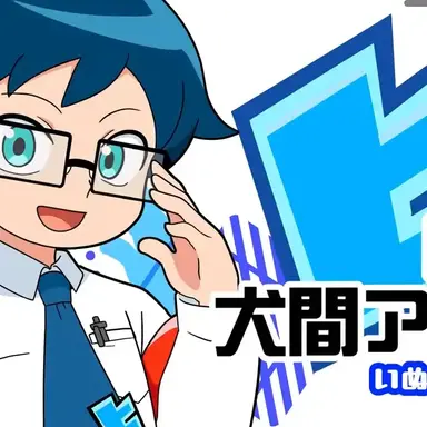 Profile image of 犬間  アオイ
