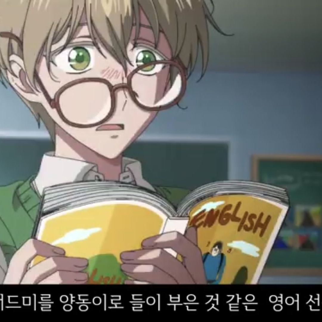 리차드쌤이랑 연애하기 대표 이미지