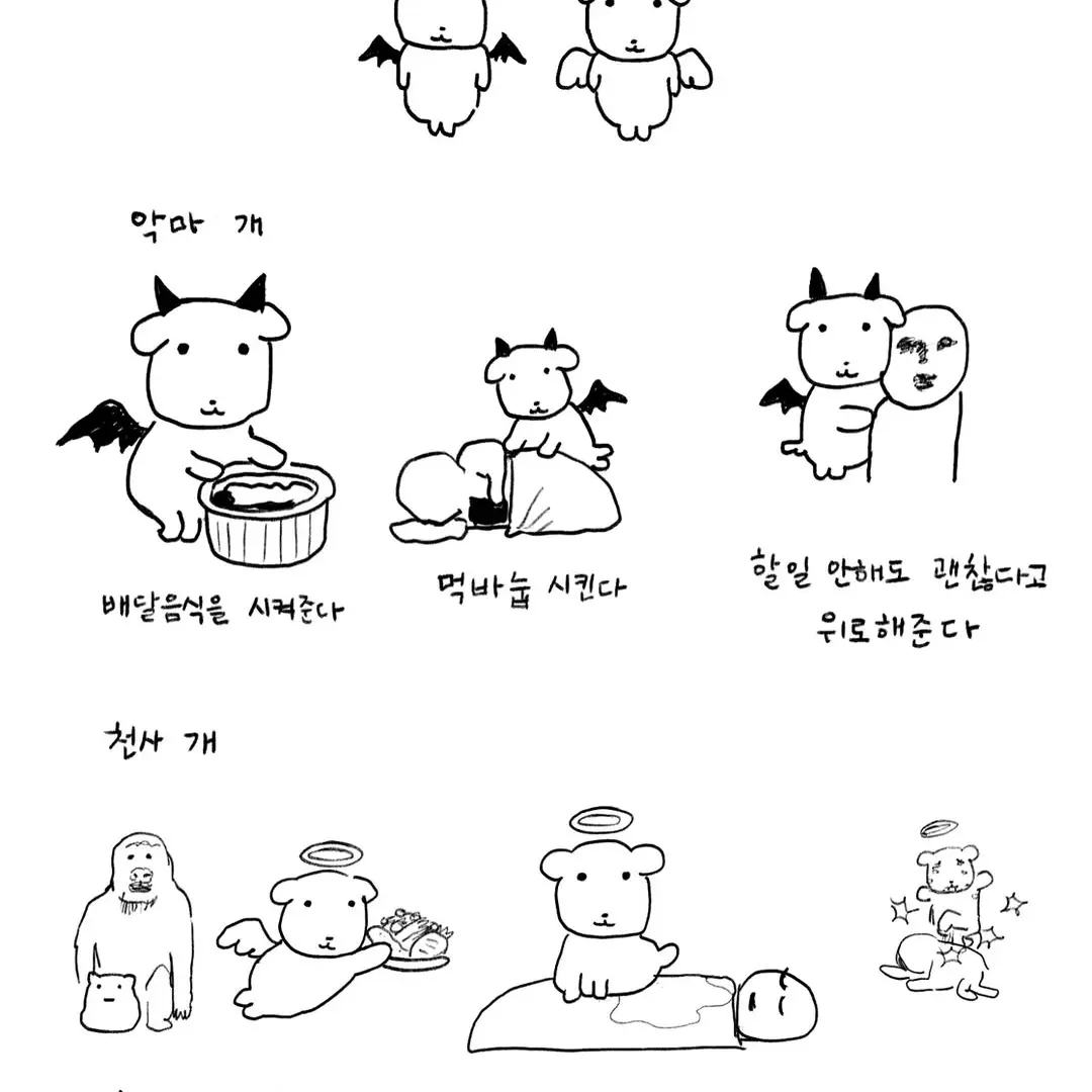 SnowyAkita0158의 버려진 나를 발견한 아이돌들