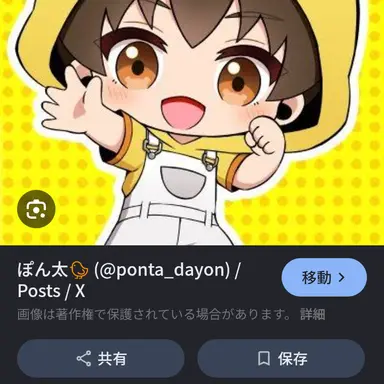 Profile image of ぽんた