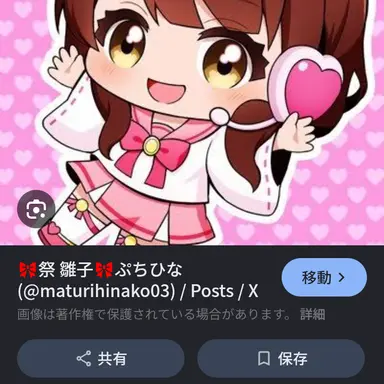 Profile image of ひなこちゃん