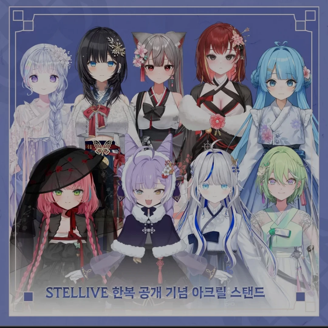 스텔라이브… 전쟁