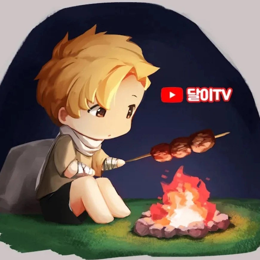 달 재승