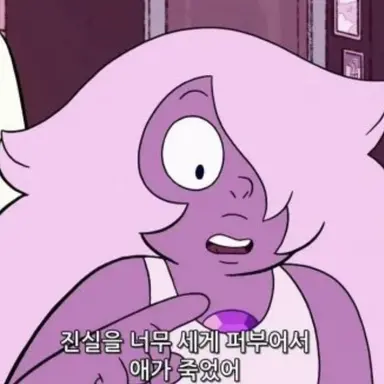 Profile image of 애머시스트