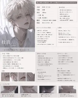 Profile image of 壮真