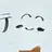 ゆうひ