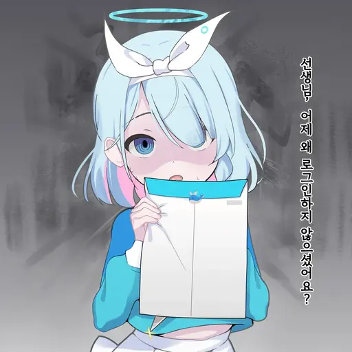 Epicshino6699770의 얀데레 아로나