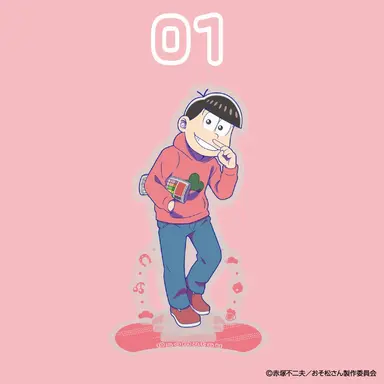 Profile image of おそ松