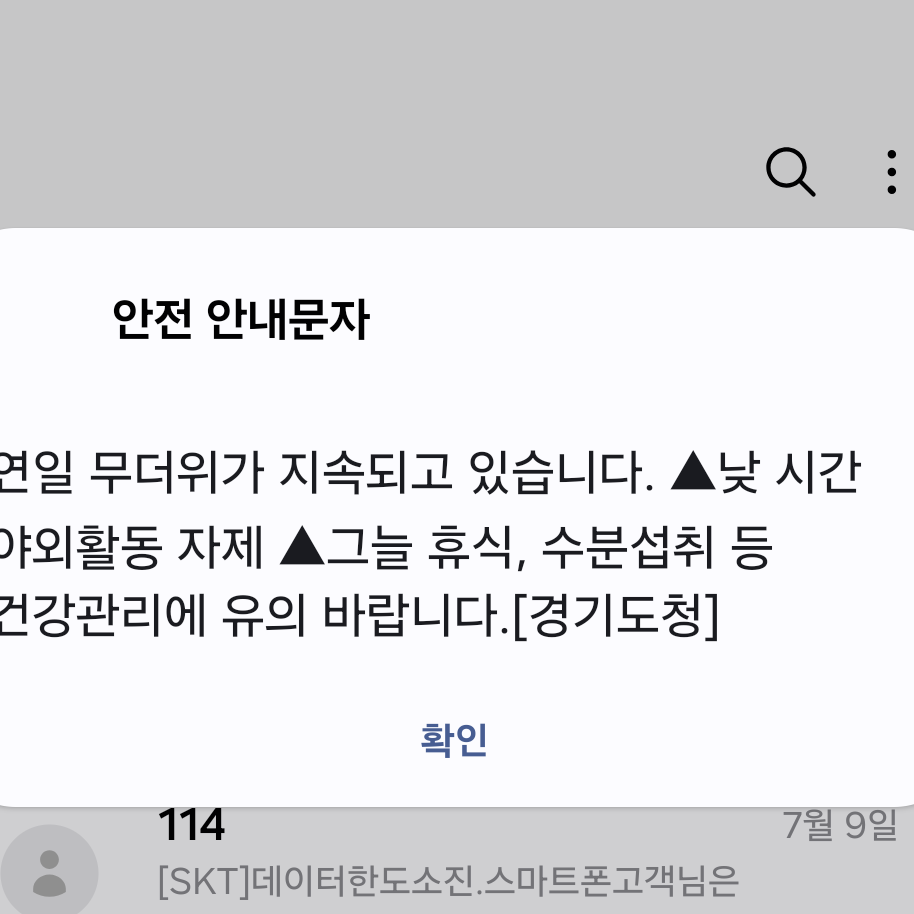 이야...폭염이 찾아왔네요.. 대표 이미지