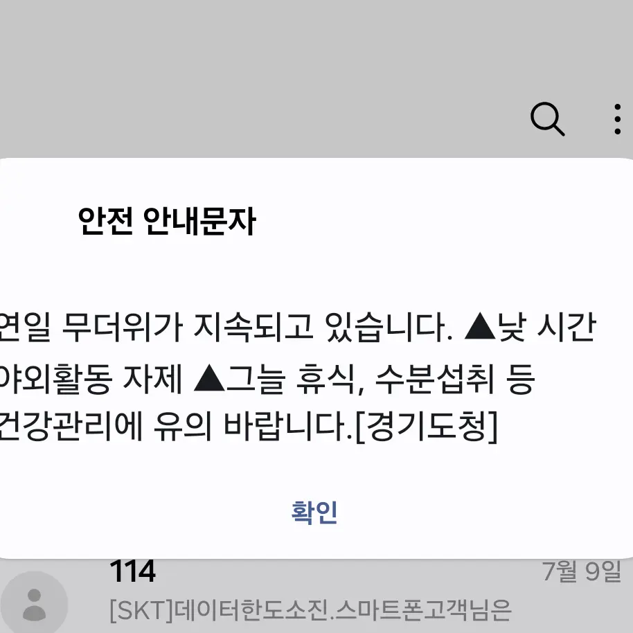 DottedMonth1406의 이야...폭염이 찾아왔네요..