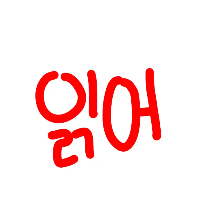 Stop_making_PSYCHORD의 싸이코드 제작하시는 분들께