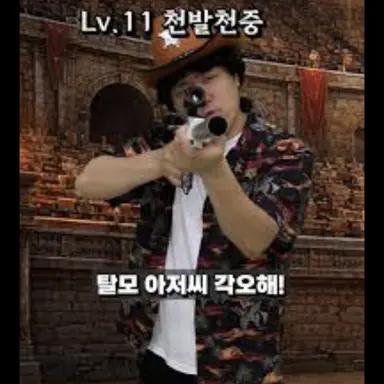 Profile image of 천발천중