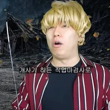 Profile image of 마검사랑
