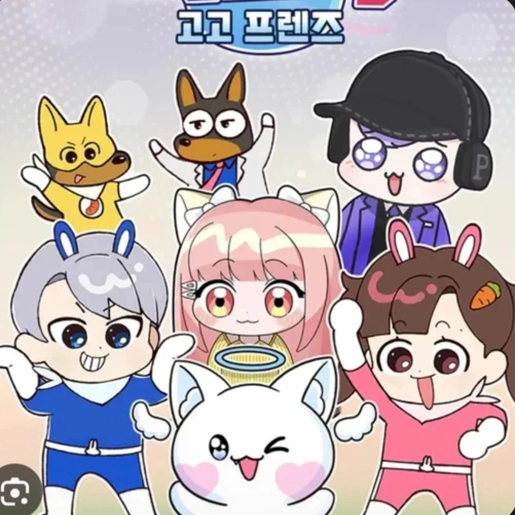 고고프랜즈 수학 여행(2)