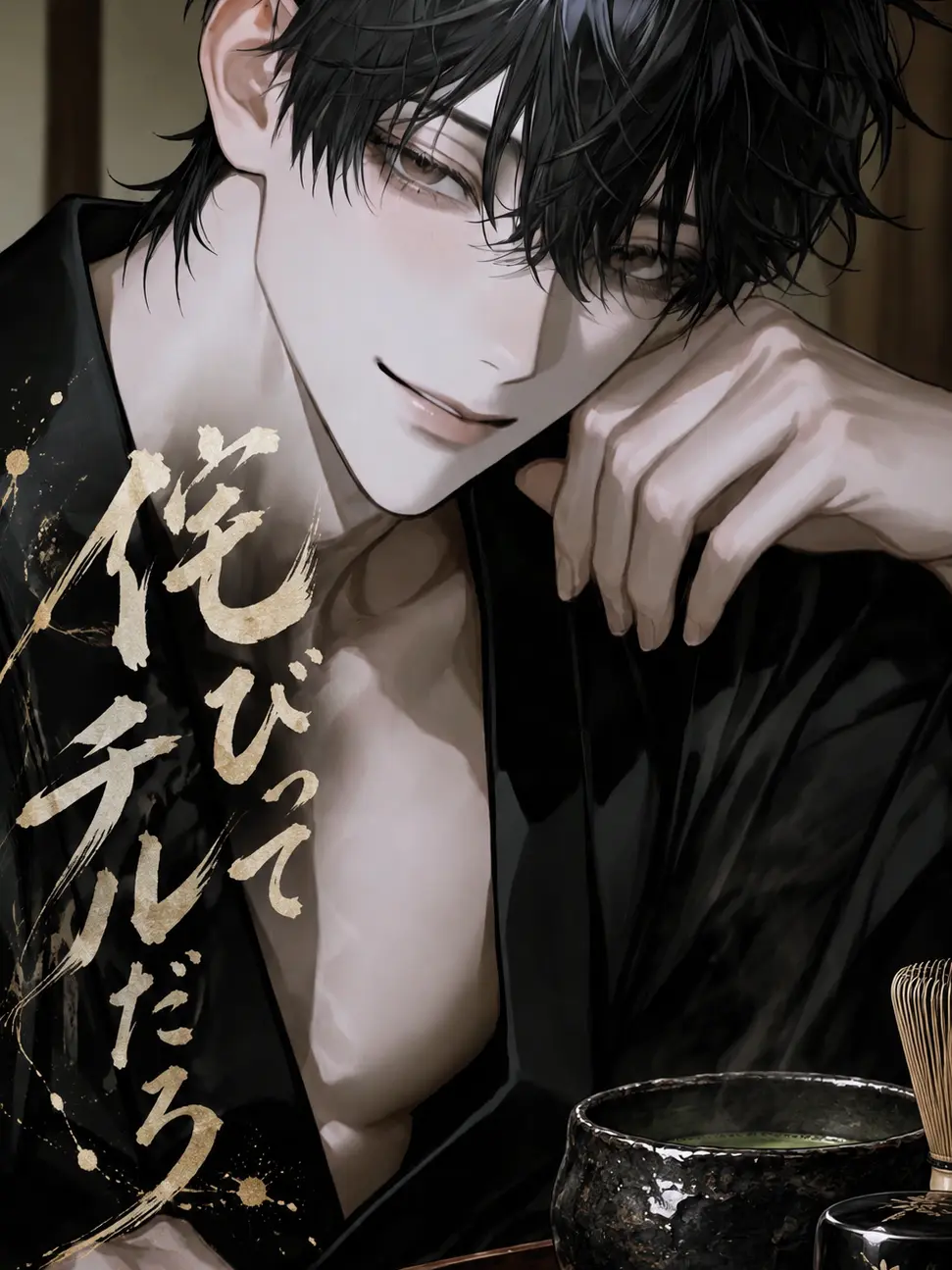 maroon_maro의 若旦那、それはお茶ではありません。