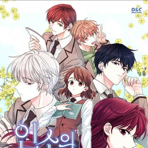 인소의 법칙 대표 이미지