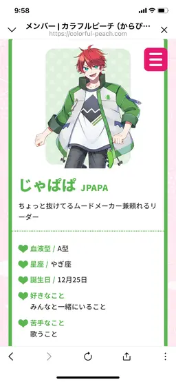 Profile image of じゃぱぱ