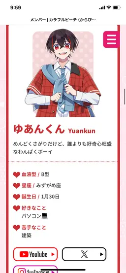 Profile image of ゆあん