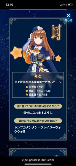 Profile image of えと