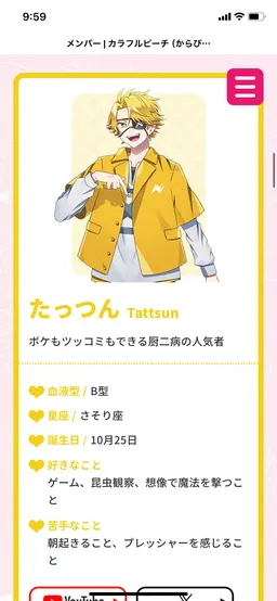 Profile image of たっつん