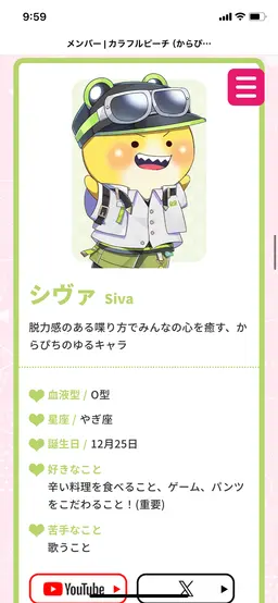 Profile image of シヴァ