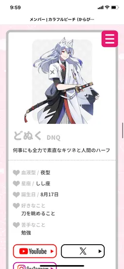 Profile image of どぬく